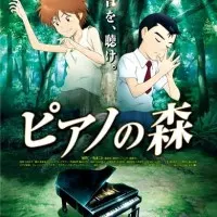 Постер аниме Рояль в лесу