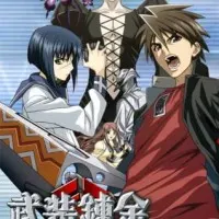 Постер аниме Алхимическое оружие