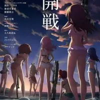 Постер аниме Алиса — механизм Эгиды OVA