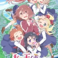 Постер аниме Ангел спустился ко мне!