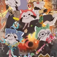 Постер аниме Енотики быстрого реагирования