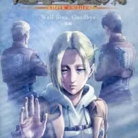 Постер аниме Атака титанов: Потерянные девушки