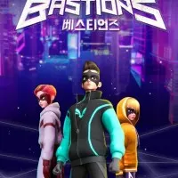 Постер аниме Бастионы