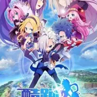 Постер аниме Бегущие герои