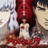 Постер аниме Берсерк: Золотой век II — Битва за Долдрей