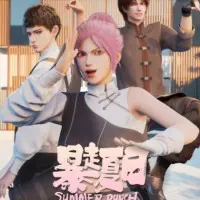 Постер аниме Бесшабашное лето