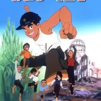 Постер аниме Босоногий Гэн 2