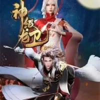 Постер аниме Божественный страж дракона