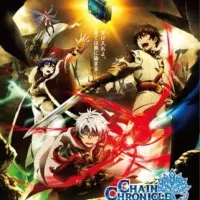 Постер аниме Цепные хроники: Фильм 1