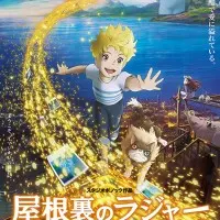 Постер аниме Чердак Раджера