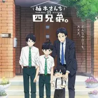 Постер аниме Четверо братьев Юдзуки