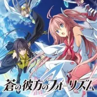 Постер аниме Четыре ритма сквозь синеву: За небо, в небосвод