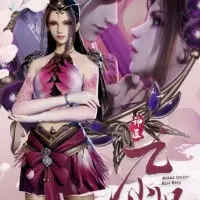 Постер аниме Чудесная целительница Цзю 2 сезон