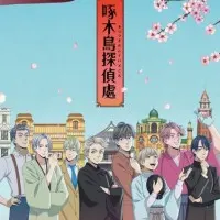 Постер аниме Детективное агентство «Дятел»