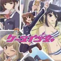 Постер аниме Девочка-мобила