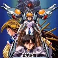 Постер аниме Дьявольский проект Зеораймер