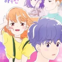 Постер аниме До начала наших отношений