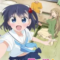 Постер аниме Домовладелица в пубертатном периоде!