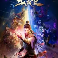 Постер аниме Дорогой звёзд