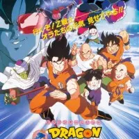 Постер аниме Драконий жемчуг Зет: Решающая битва за Землю