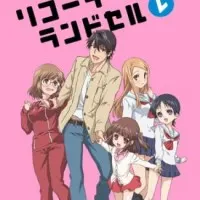 Постер аниме Флейта в рюкзаке: Ре