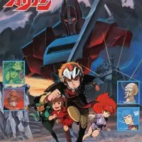 Постер аниме Галиент