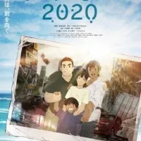 Постер аниме Гибель Японии 2020