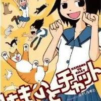 Постер аниме Говорящая с животными