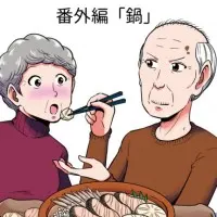 Постер аниме Хлопотливый старик