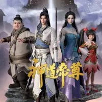 Постер аниме Император дао