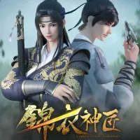 Постер аниме Имперский страж и мастер механики