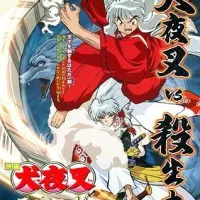 Постер аниме Инуяся: Меч, покоряющий мир