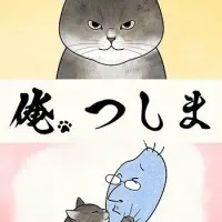 Постер аниме Я, Цусима ONA