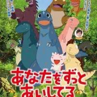 Постер аниме Я очень тебя люблю