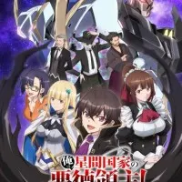 Постер аниме Я злой лорд межгалактической империи!