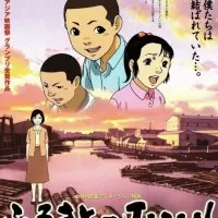 Постер аниме Япония, наше Отечество