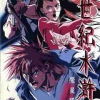 Постер аниме Эпоха демонов Суйкодэн