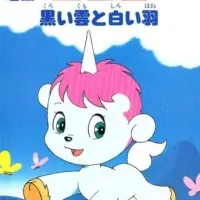 Постер аниме Юнико: Чёрный дождь и белое перо