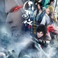 Постер аниме Ювенильная песня 3 сезон