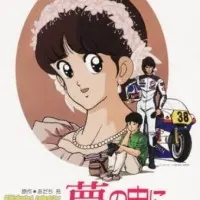 Постер аниме Какой прекрасный солнечный денёк!