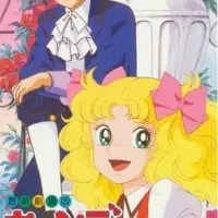 Постер аниме Кэнди-Кэнди (1992)