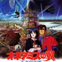 Постер аниме Королевские космические силы: Крылья Хоннеамиз