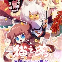 Постер аниме Кошачий чай 2 сезон