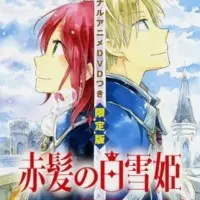 Постер аниме Красноволосая принцесса Белоснежка OVA