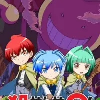 Постер аниме Квест Коро-сэнсэя!