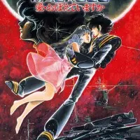 Постер аниме Макросс: Помнишь ли нашу любовь?