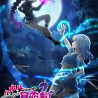 Постер аниме Маленький демон разоблачён! 2 сезон