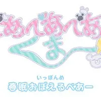 Постер аниме Ми-ми-ми-мишка! Тиби