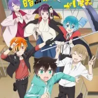 Постер аниме Мой одноклассник — тёмный бог разрушения