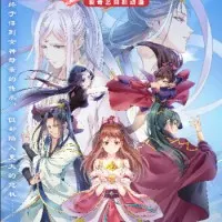 Постер аниме Охота демонического короля на свою жену 3 сезон